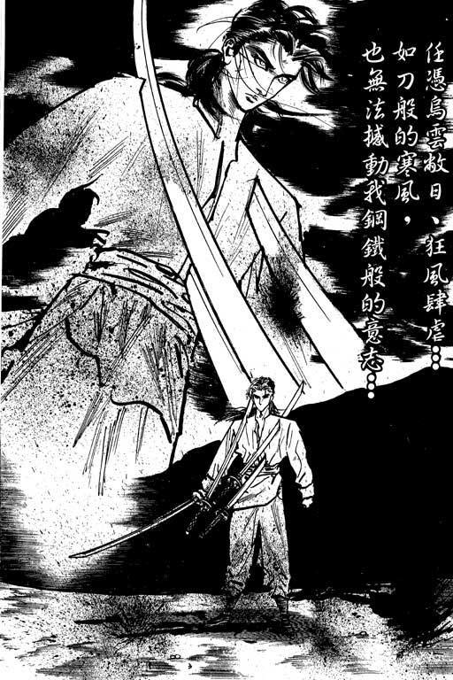 《侠王传》漫画 12集