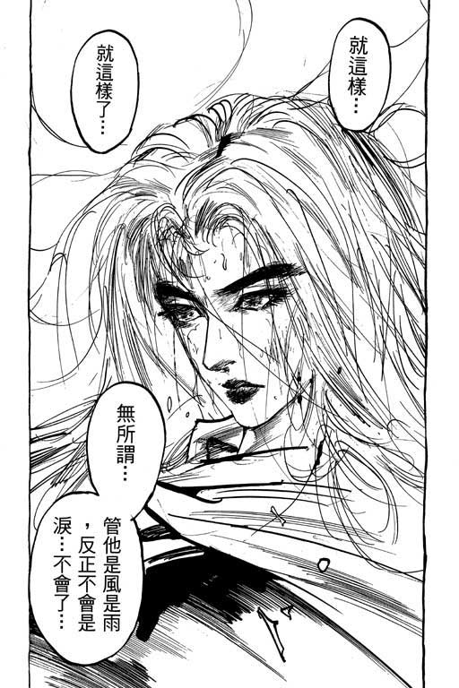 《侠王传》漫画 12集