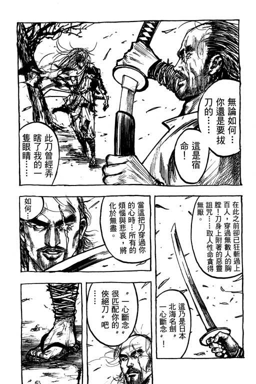 《侠王传》漫画 12集