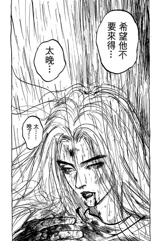 《侠王传》漫画 12集