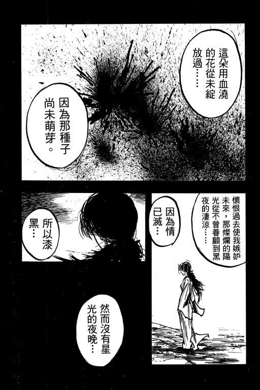 《侠王传》漫画 12集