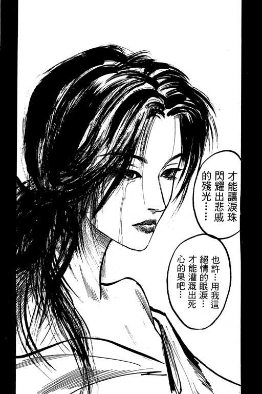 《侠王传》漫画 12集