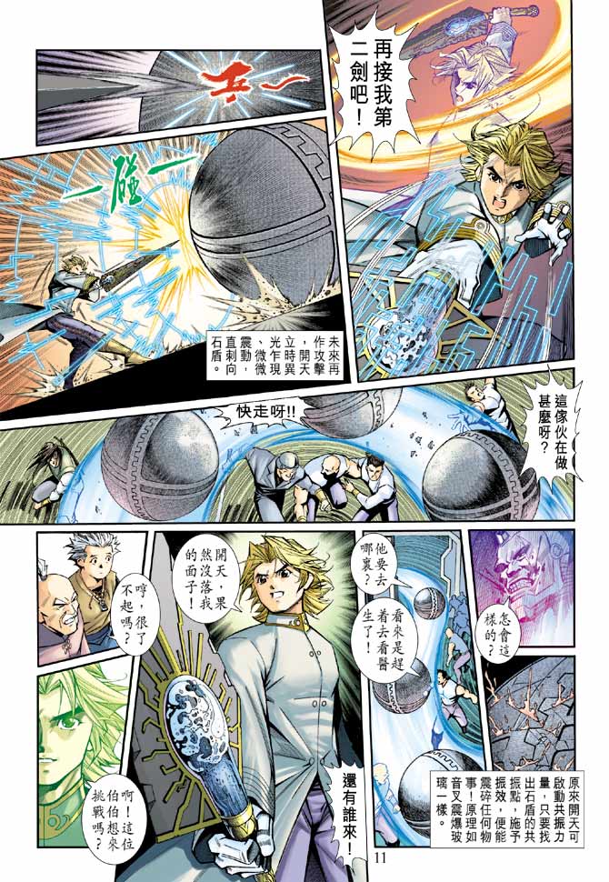 《玉郎大漫画》漫画 06集