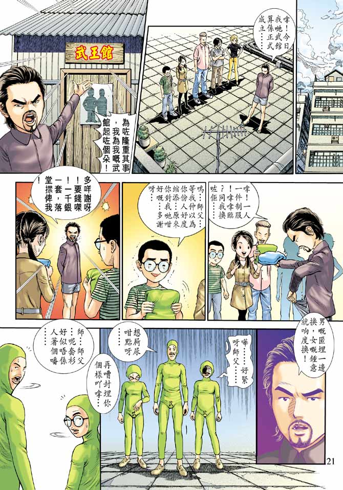 《玉郎大漫画》漫画 06集