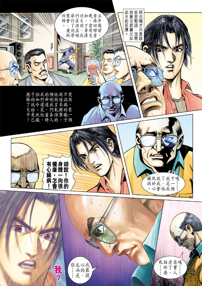 《玉郎大漫画》漫画 06集