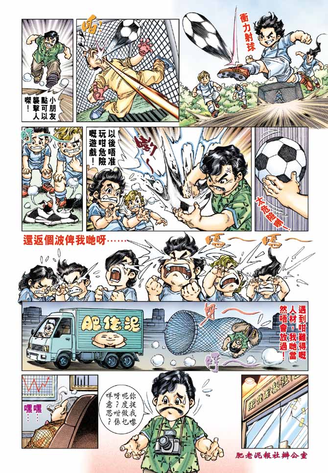 《玉郎大漫画》漫画 02集