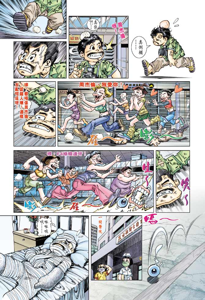 《玉郎大漫画》漫画 02集