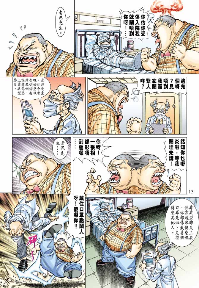 《玉郎大漫画》漫画 02集