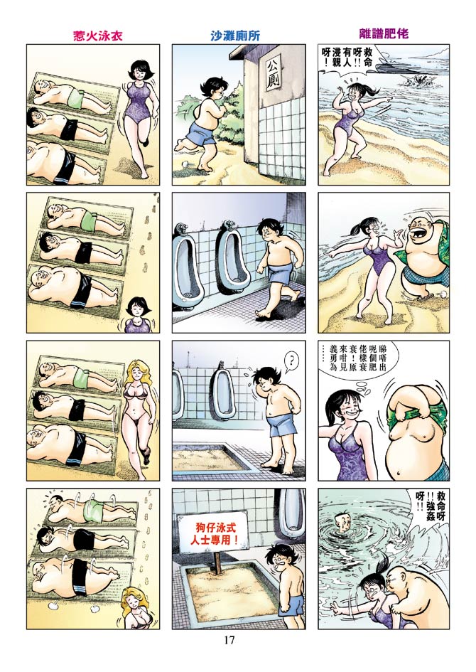 《玉郎大漫画》漫画 02集