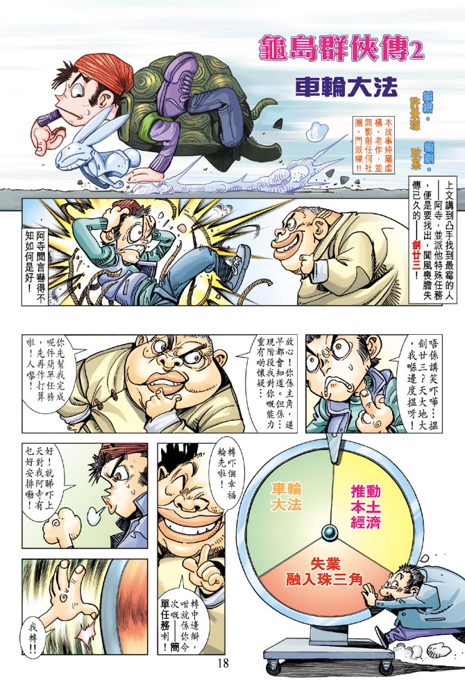 《玉郎大漫画》漫画 02集