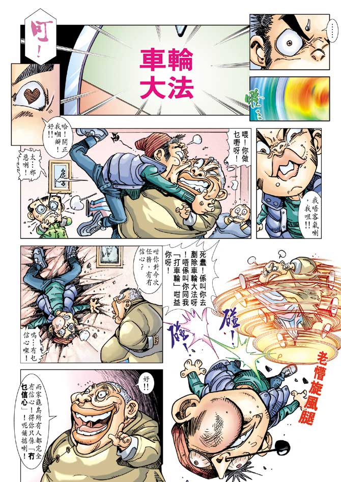 《玉郎大漫画》漫画 02集