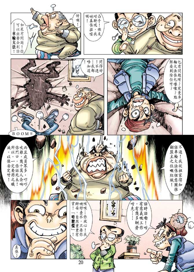 《玉郎大漫画》漫画 02集