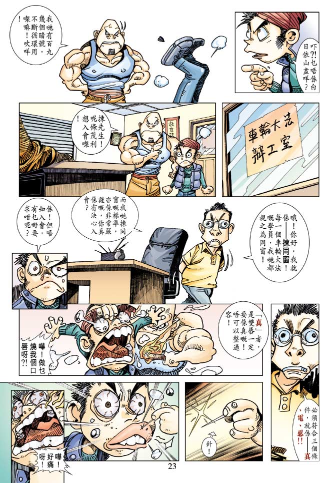 《玉郎大漫画》漫画 02集