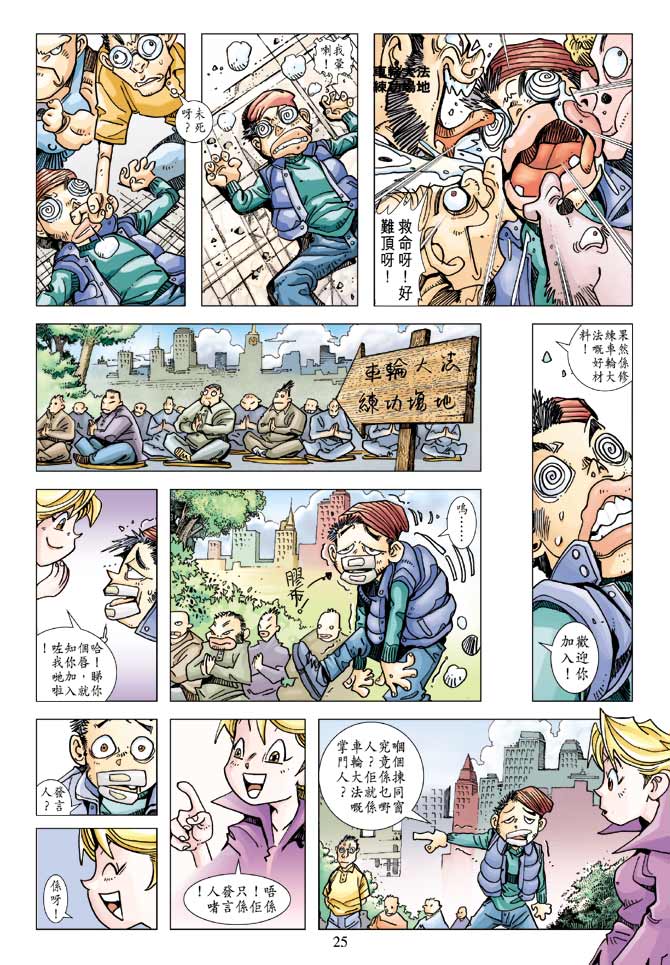 《玉郎大漫画》漫画 02集