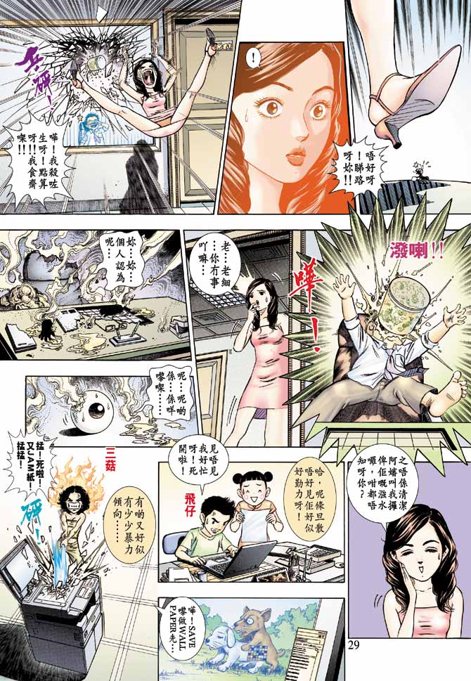 《玉郎大漫画》漫画 02集