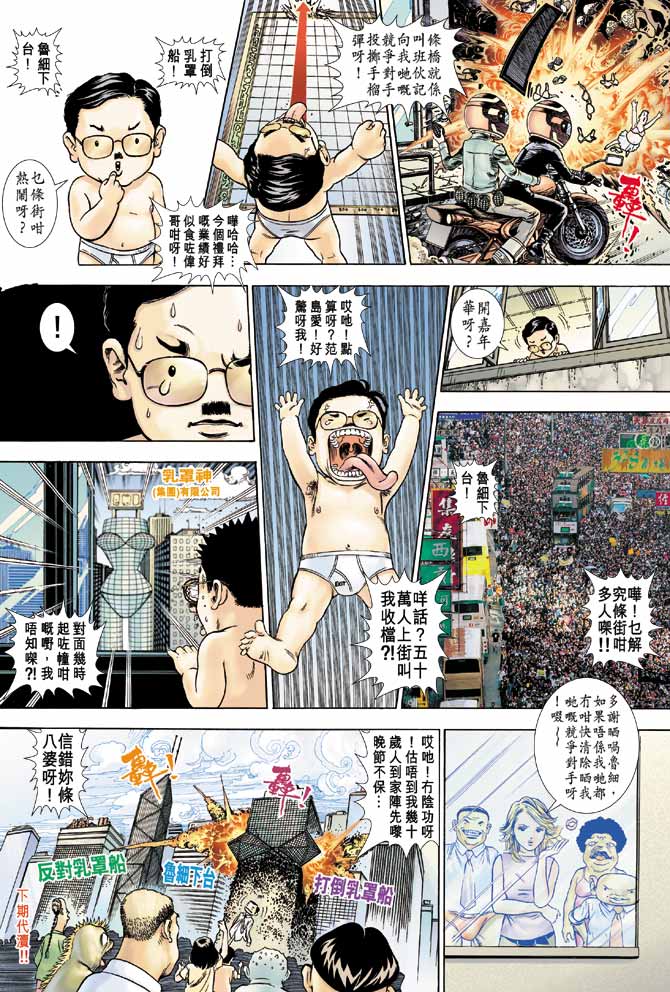 《玉郎大漫画》漫画 02集