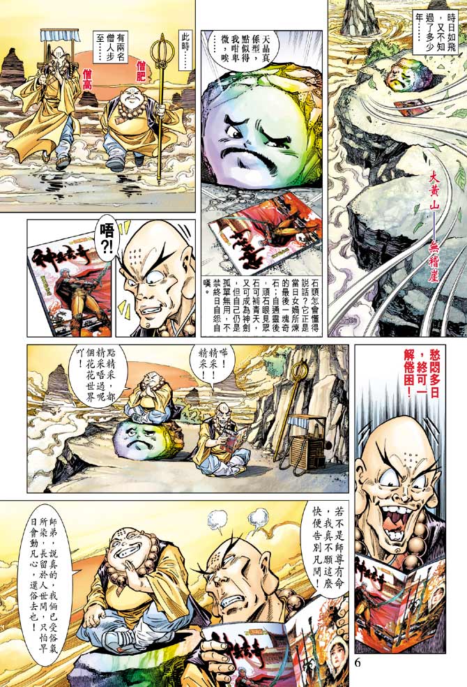 《玉郎大漫画》漫画 01集