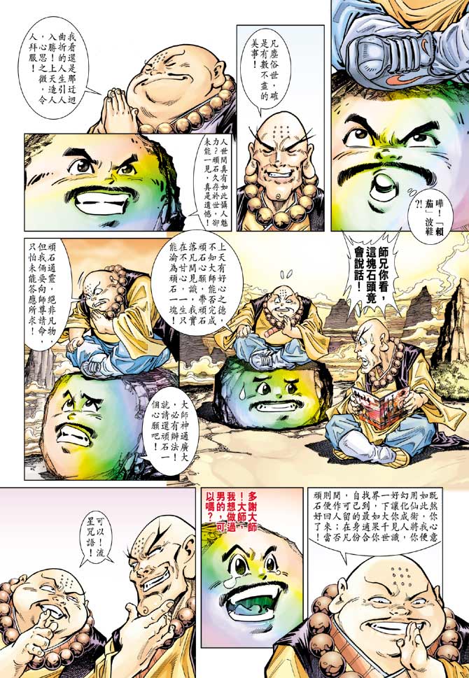 《玉郎大漫画》漫画 01集