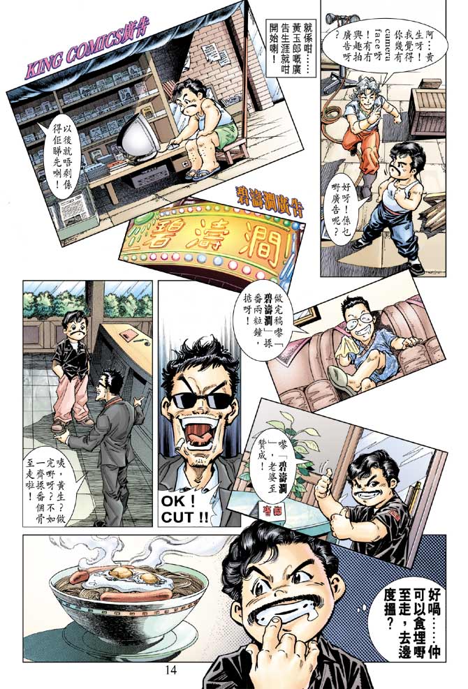 《玉郎大漫画》漫画 01集