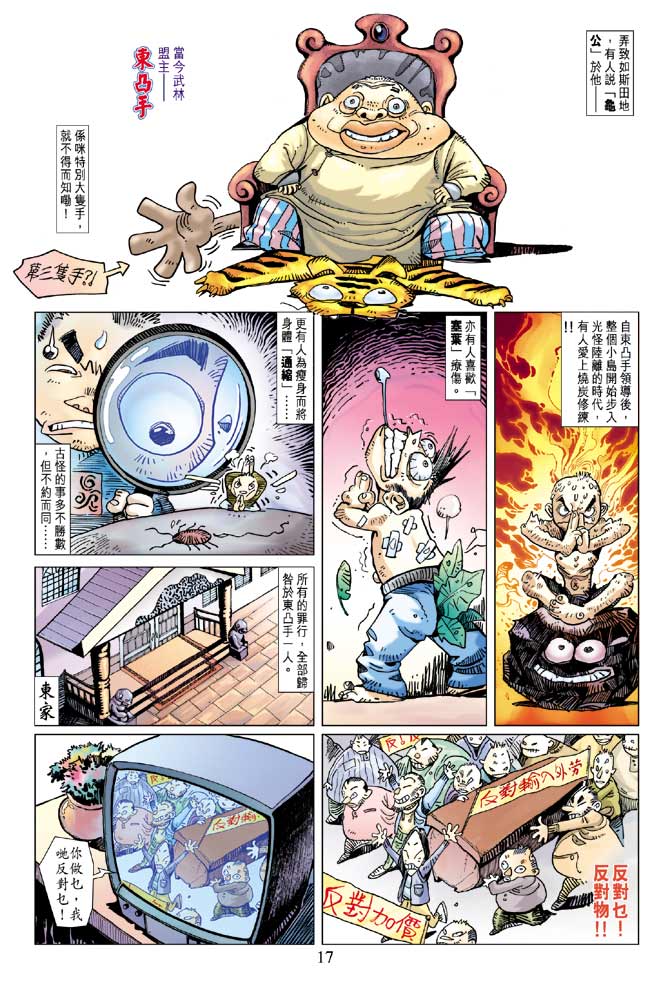 《玉郎大漫画》漫画 01集