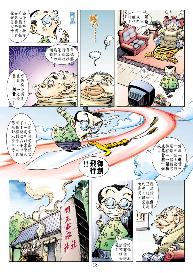 《玉郎大漫画》漫画 01集