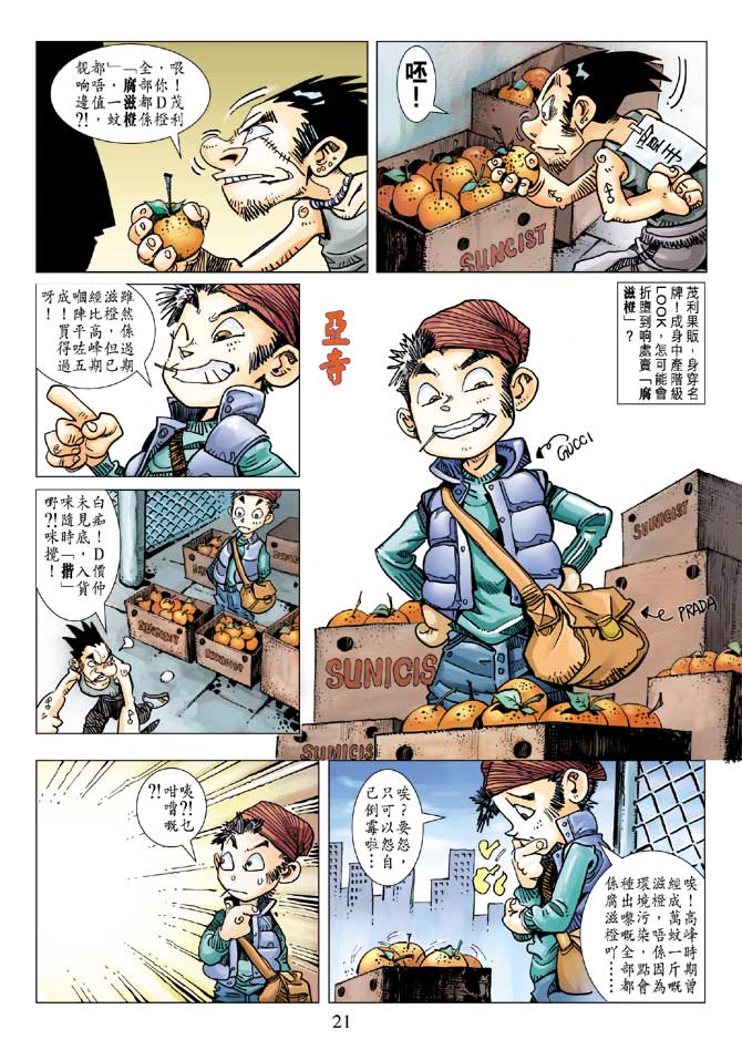 《玉郎大漫画》漫画 01集