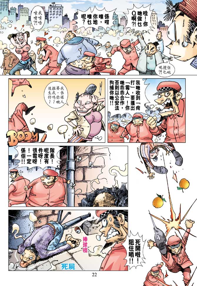 《玉郎大漫画》漫画 01集