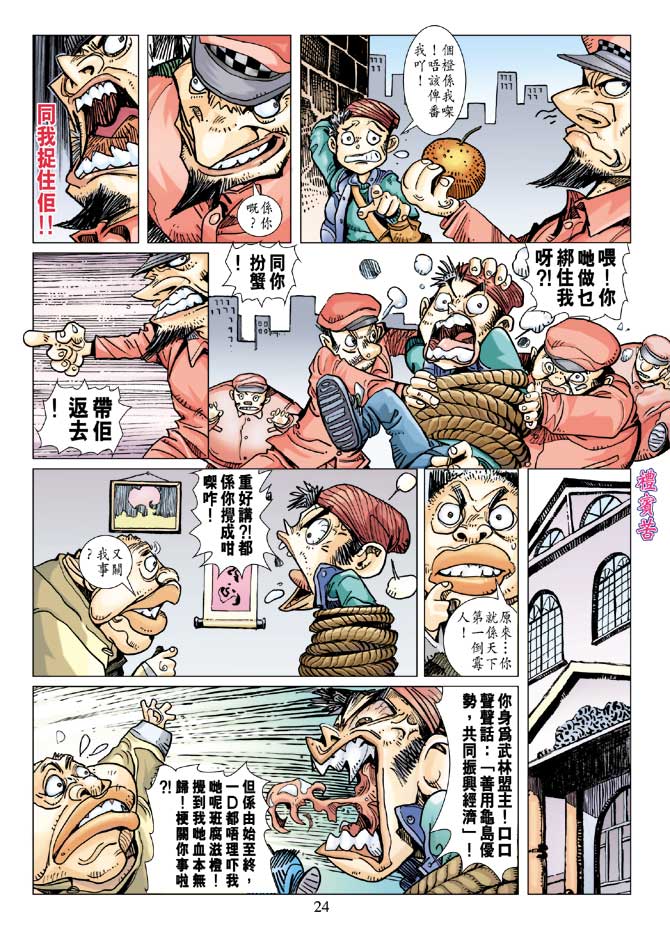 《玉郎大漫画》漫画 01集