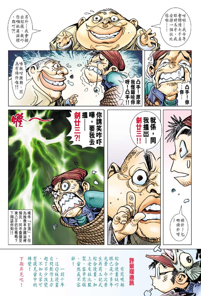 《玉郎大漫画》漫画 01集