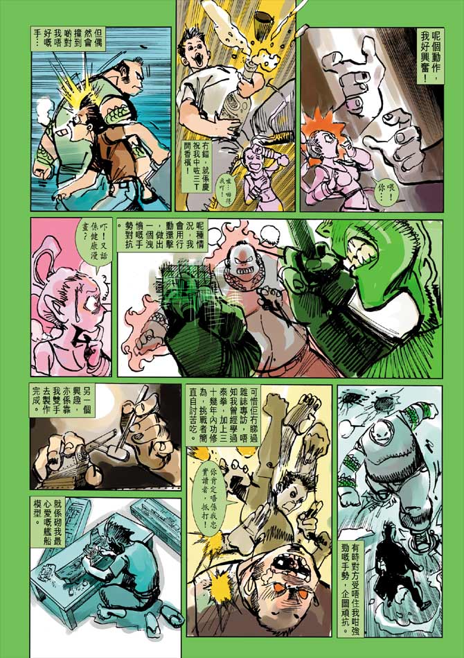 《玉郎大漫画》漫画 01集