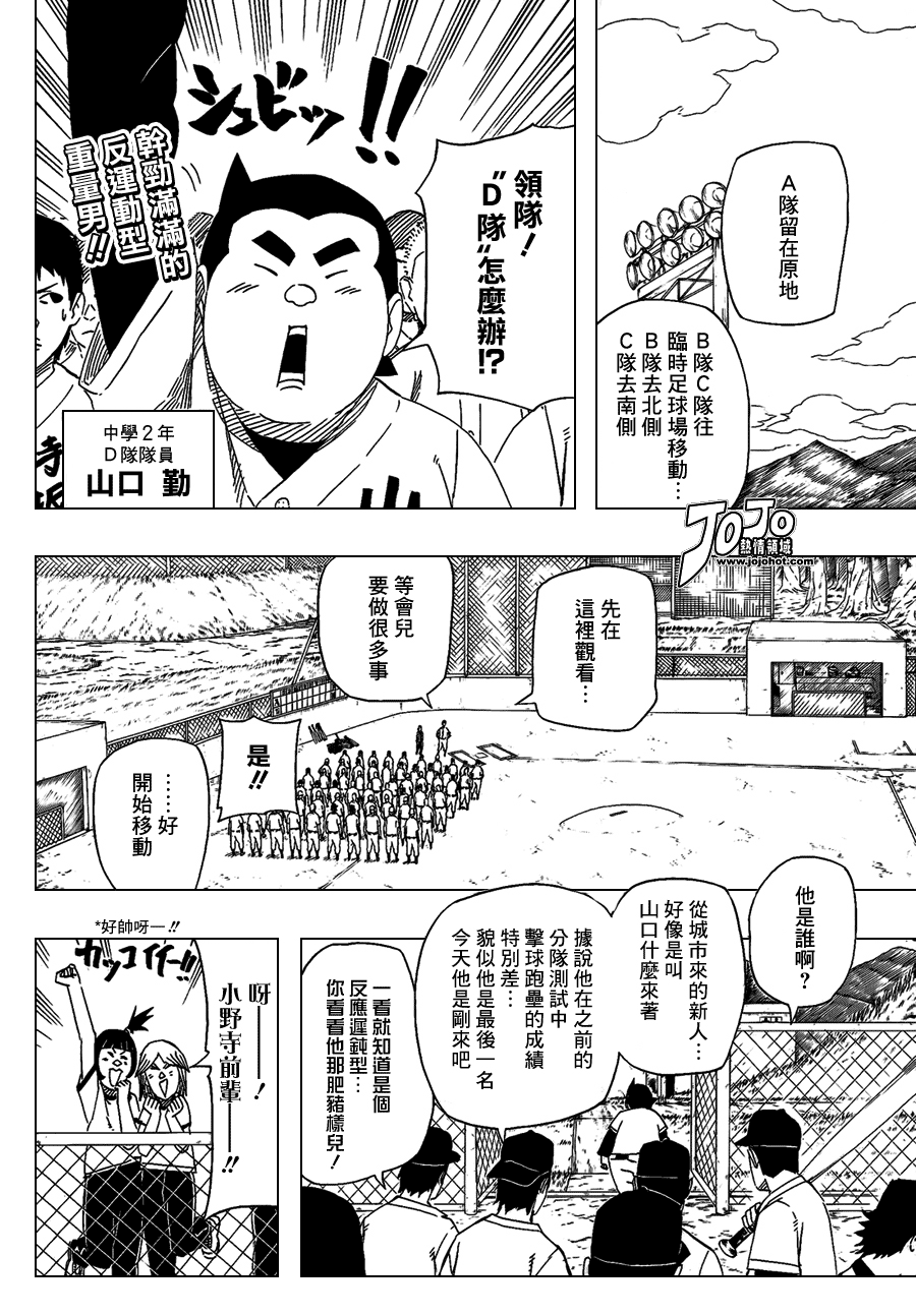 《后补》漫画 01集