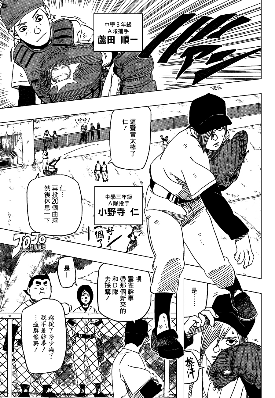 《后补》漫画 01集