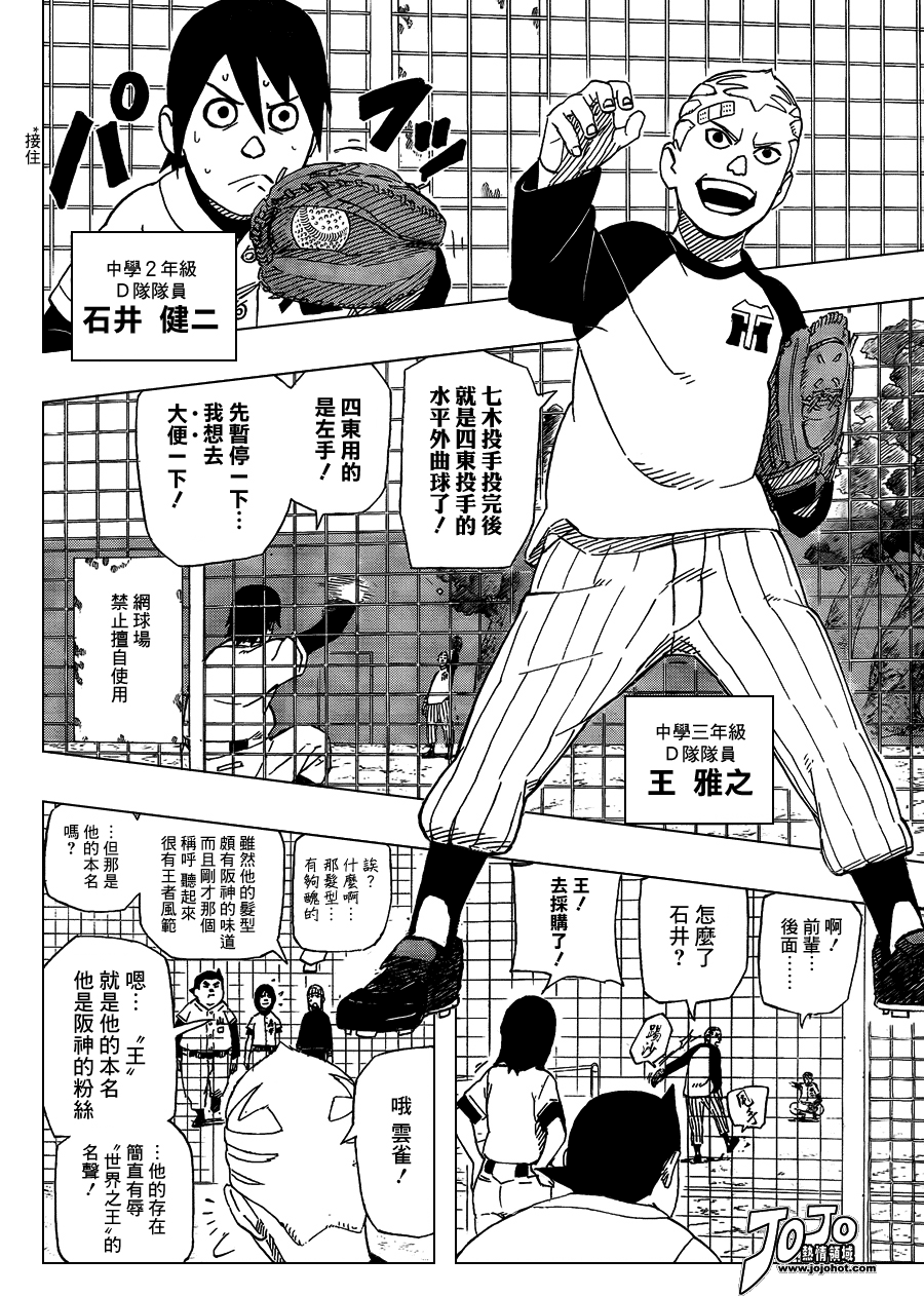 《后补》漫画 01集