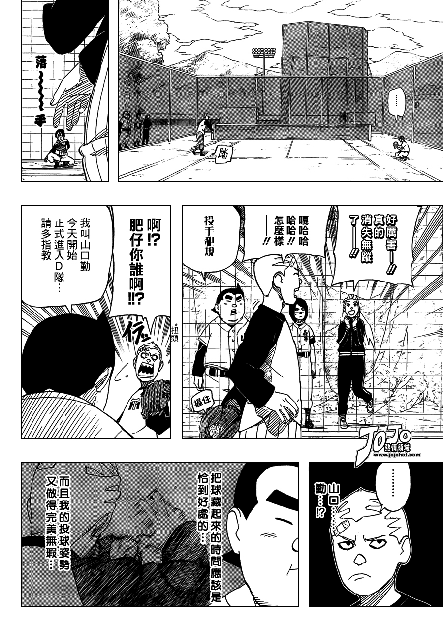 《后补》漫画 01集