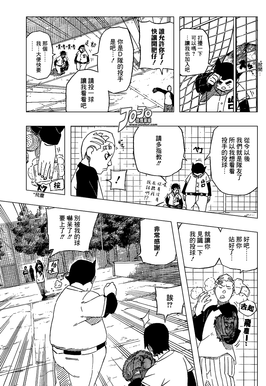 《后补》漫画 01集