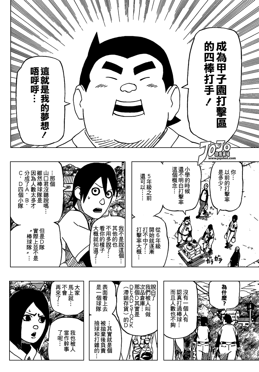 《后补》漫画 01集