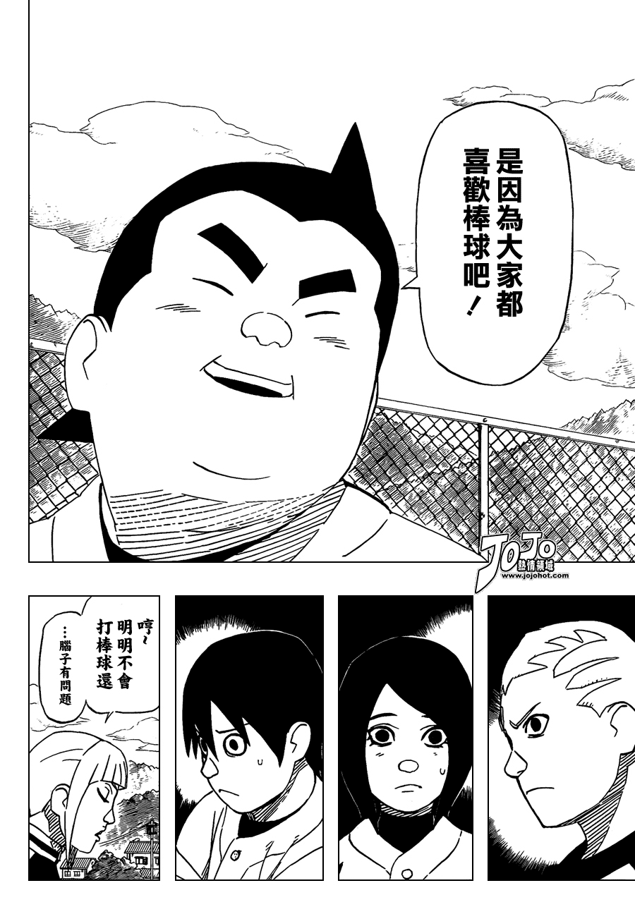 《后补》漫画 01集