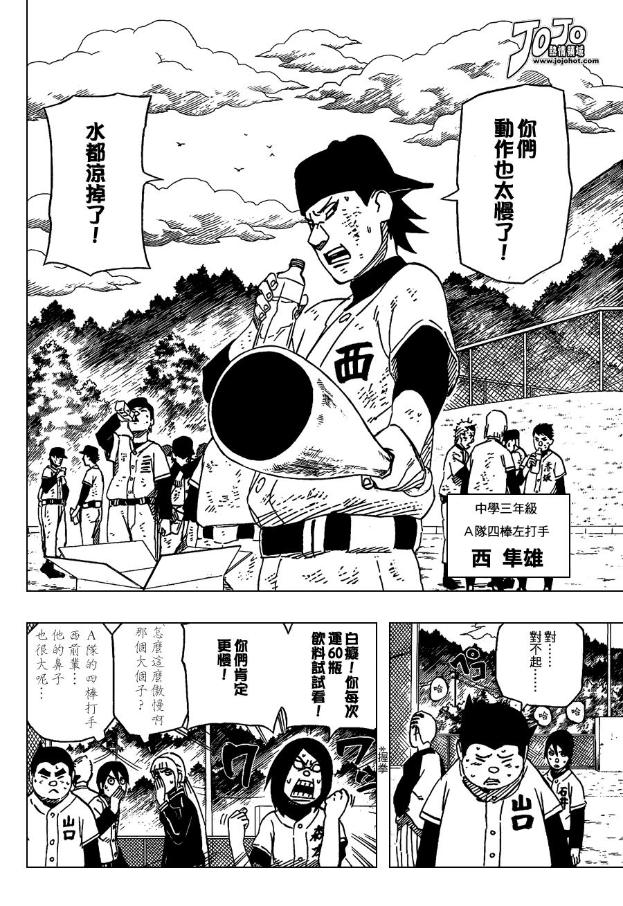 《后补》漫画 01集