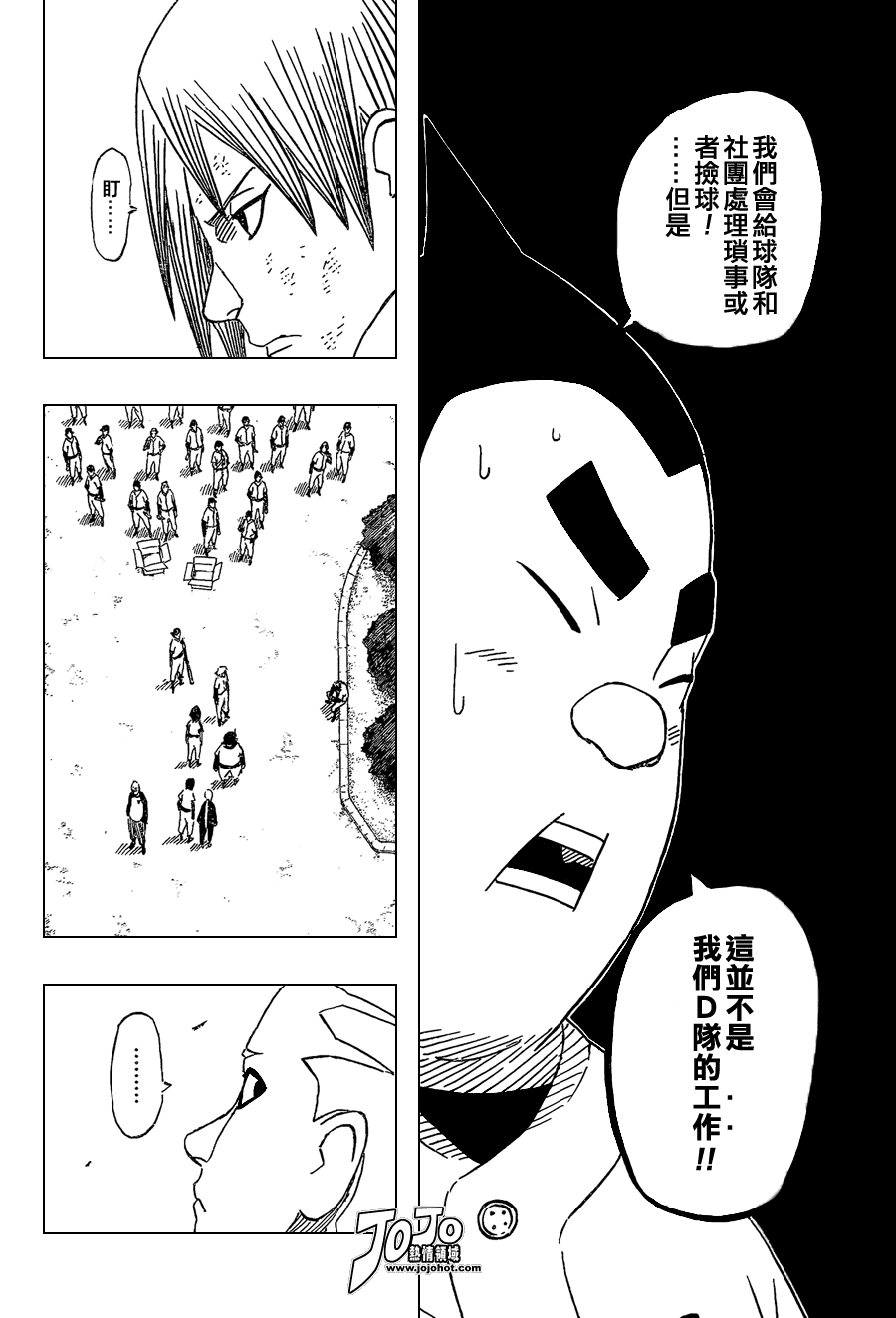 《后补》漫画 01集