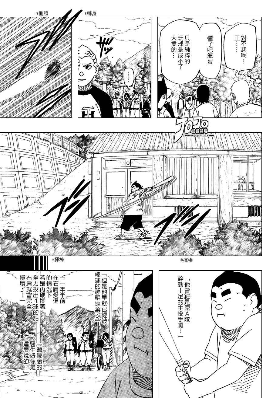 《后补》漫画 01集