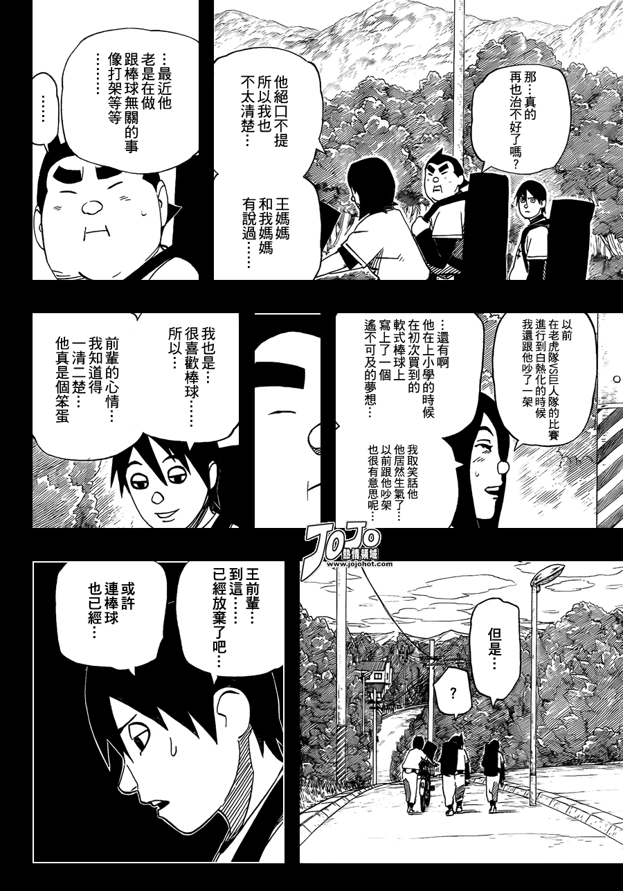 《后补》漫画 01集