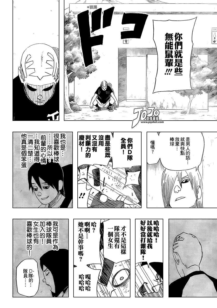 《后补》漫画 01集