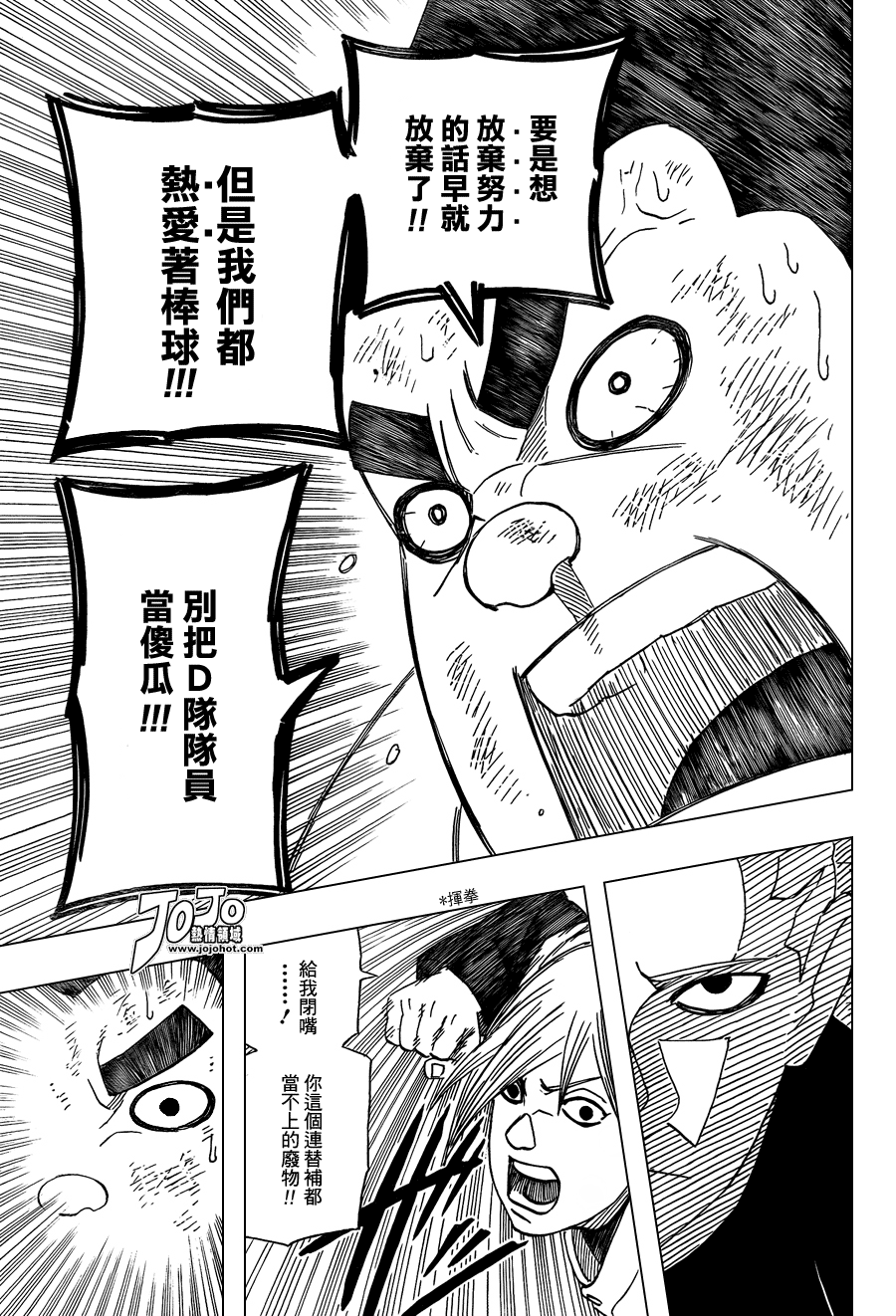 《后补》漫画 01集