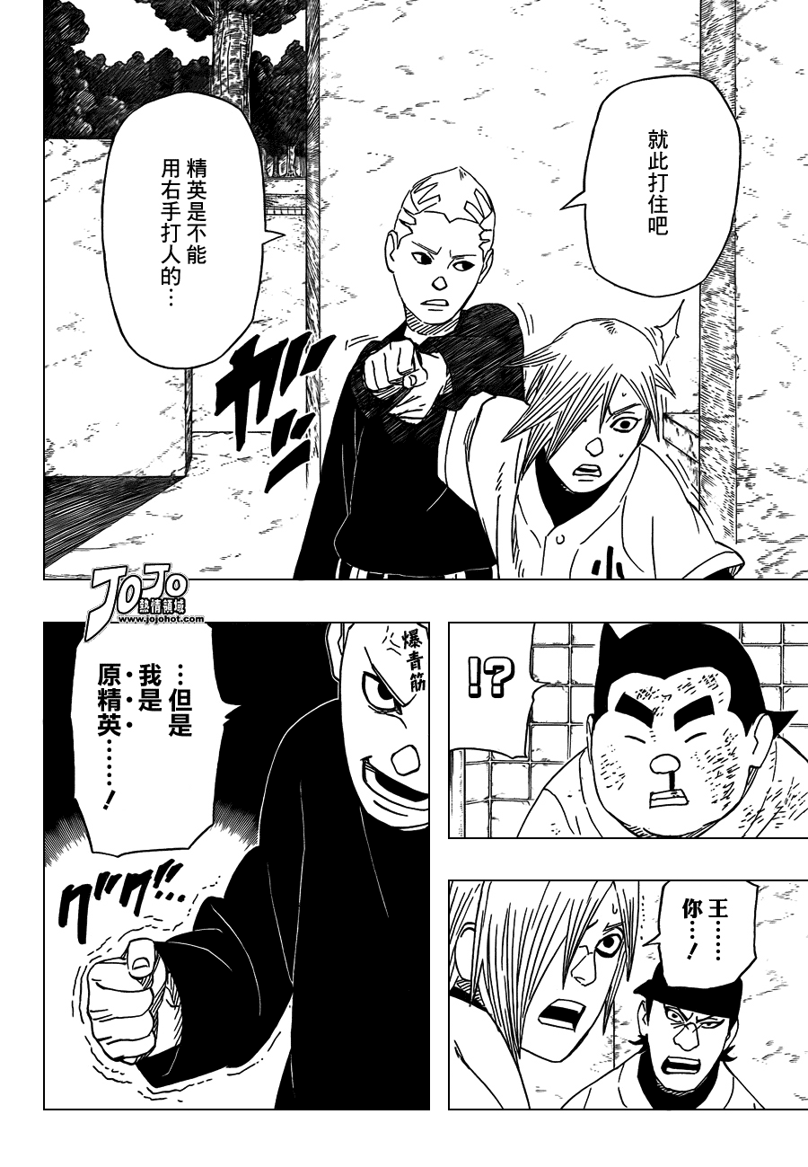 《后补》漫画 01集