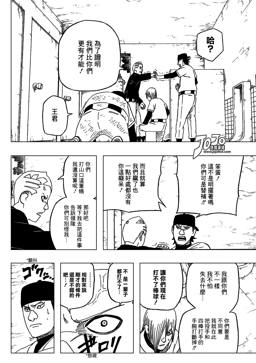 《后补》漫画 01集