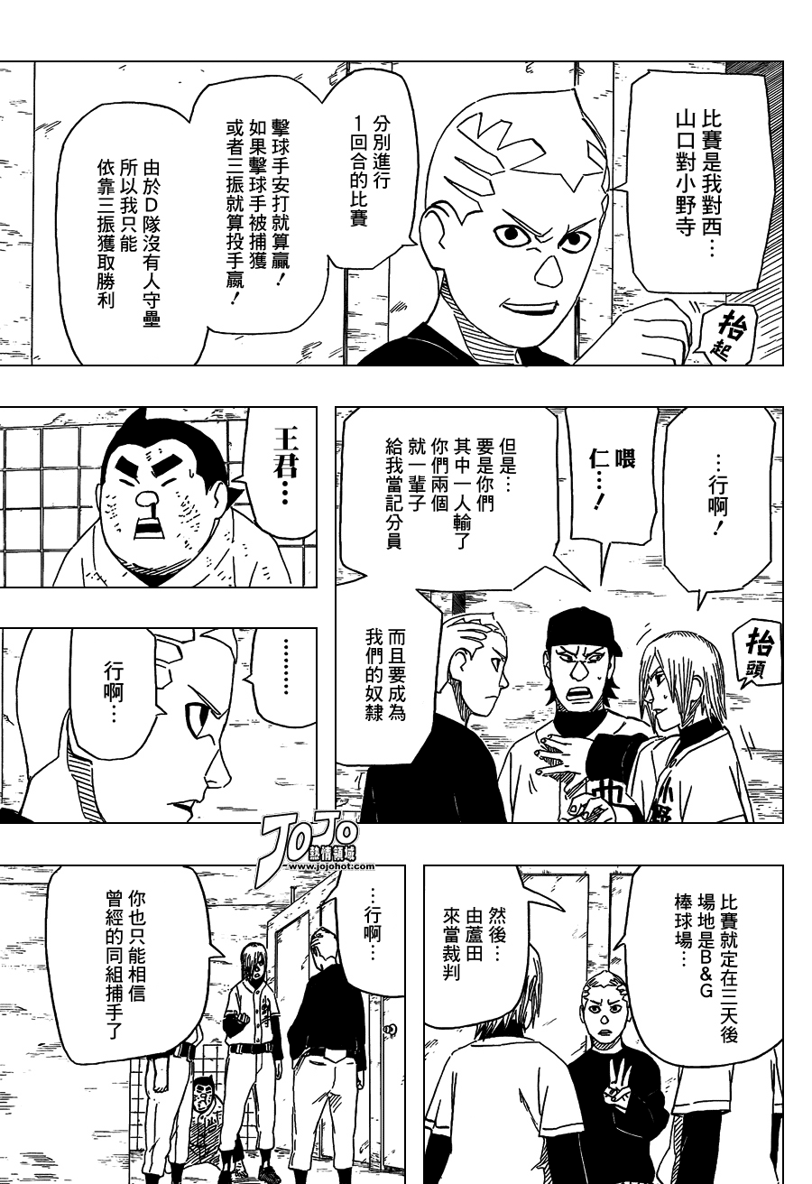 《后补》漫画 01集