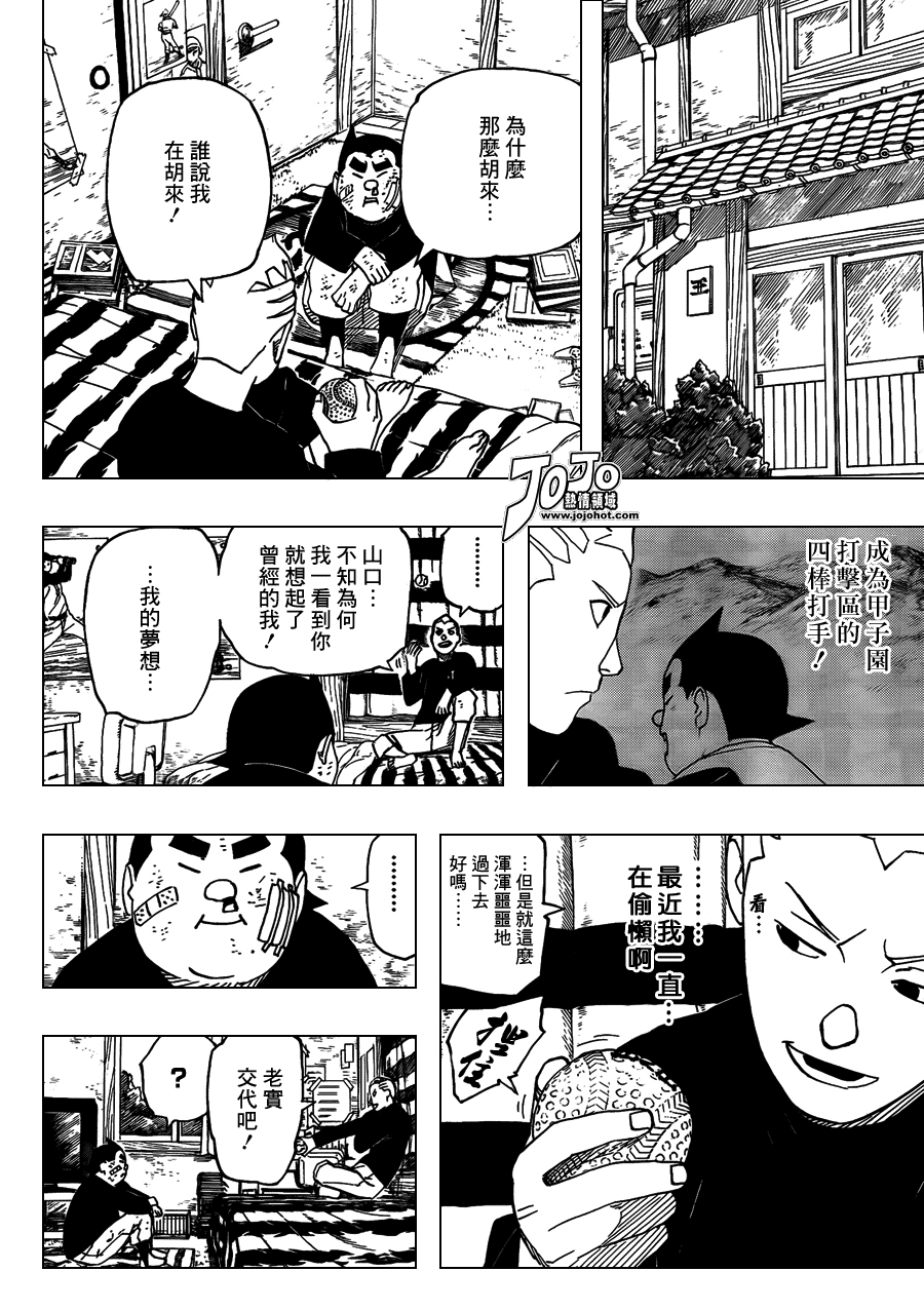 《后补》漫画 01集