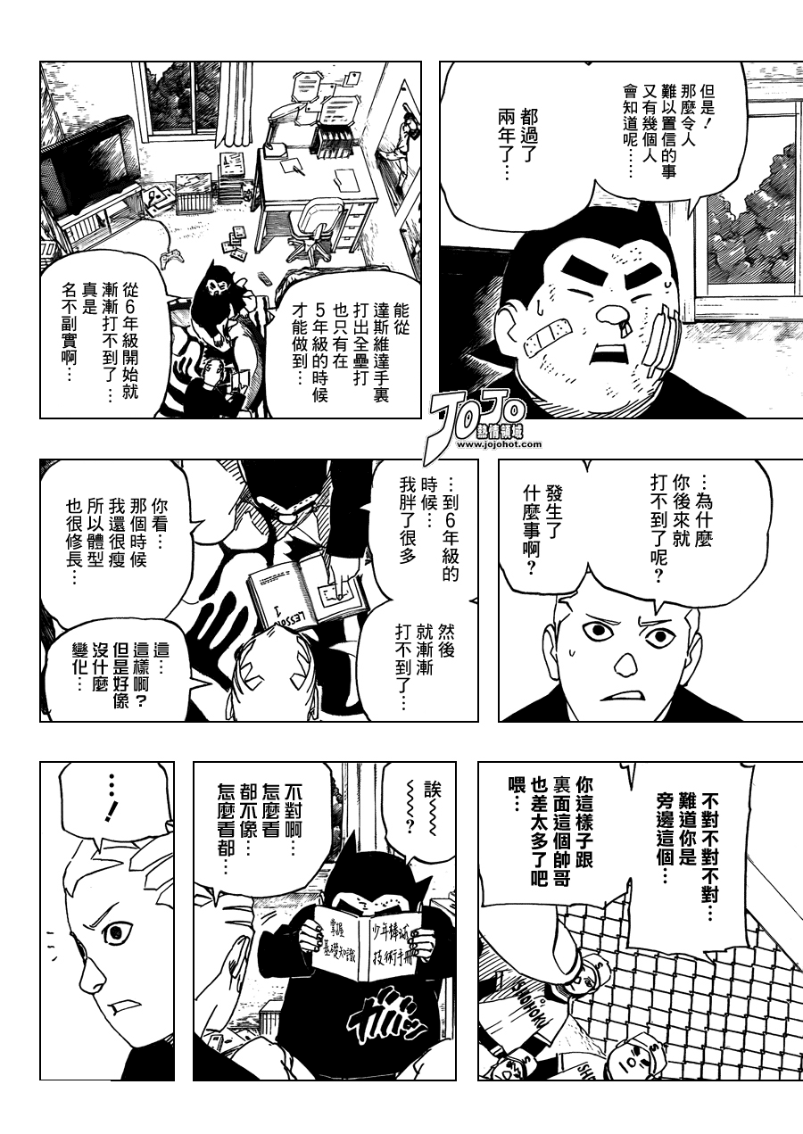 《后补》漫画 01集