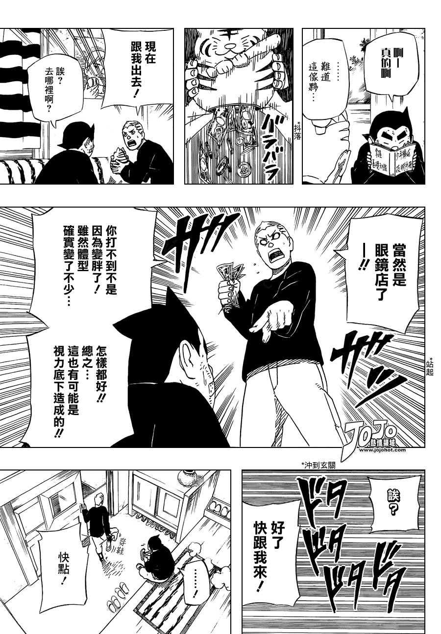 《后补》漫画 01集