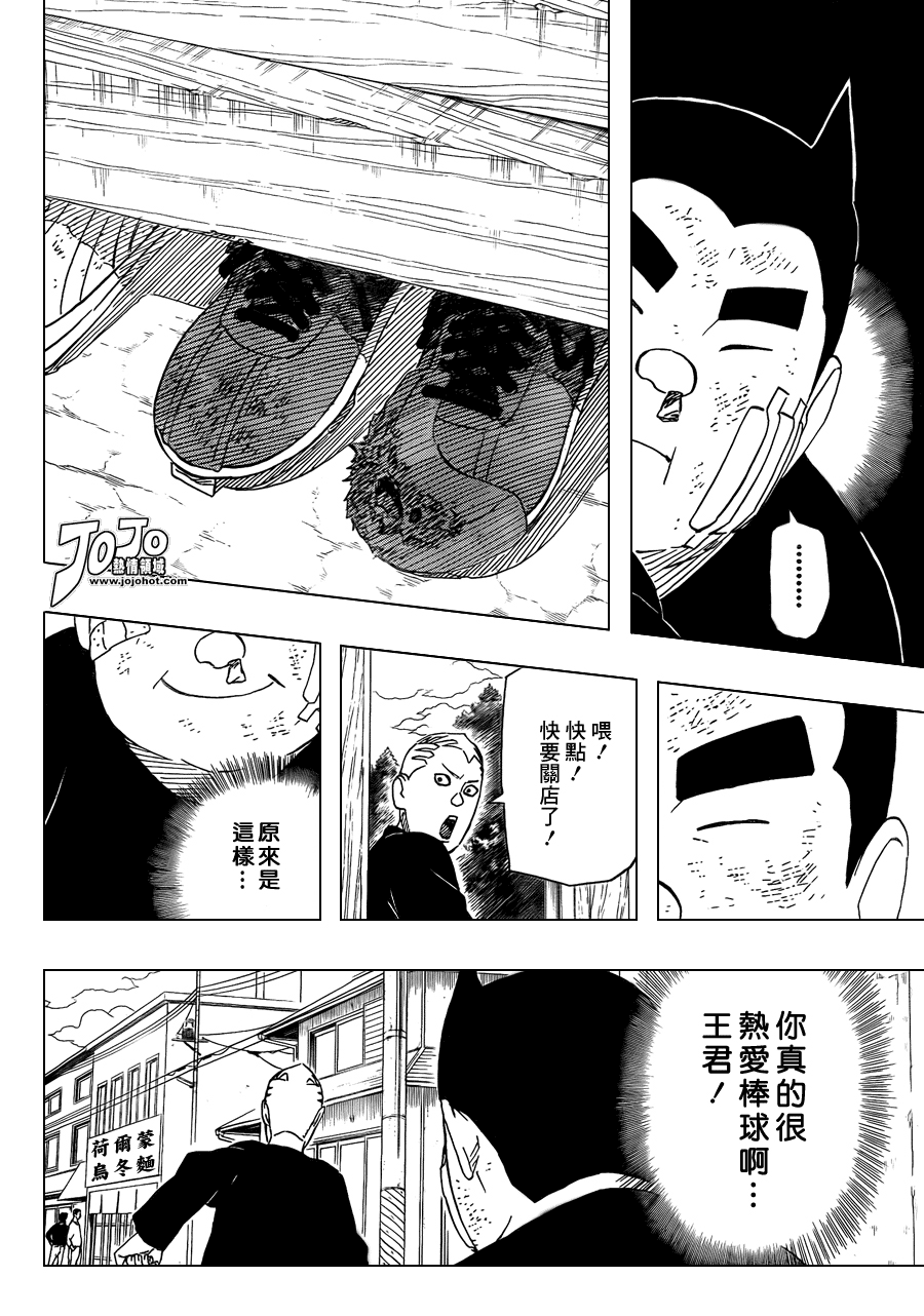 《后补》漫画 01集